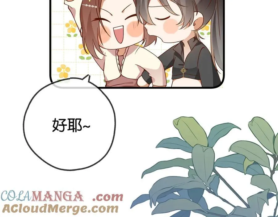 第132话 巧合 第45页
