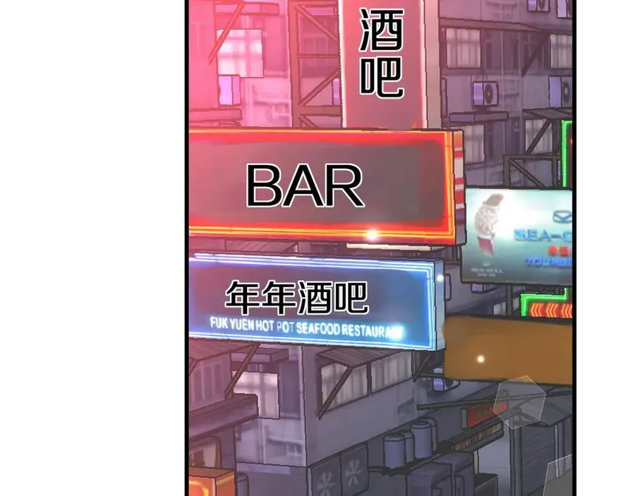 第132话 巧合 第47页