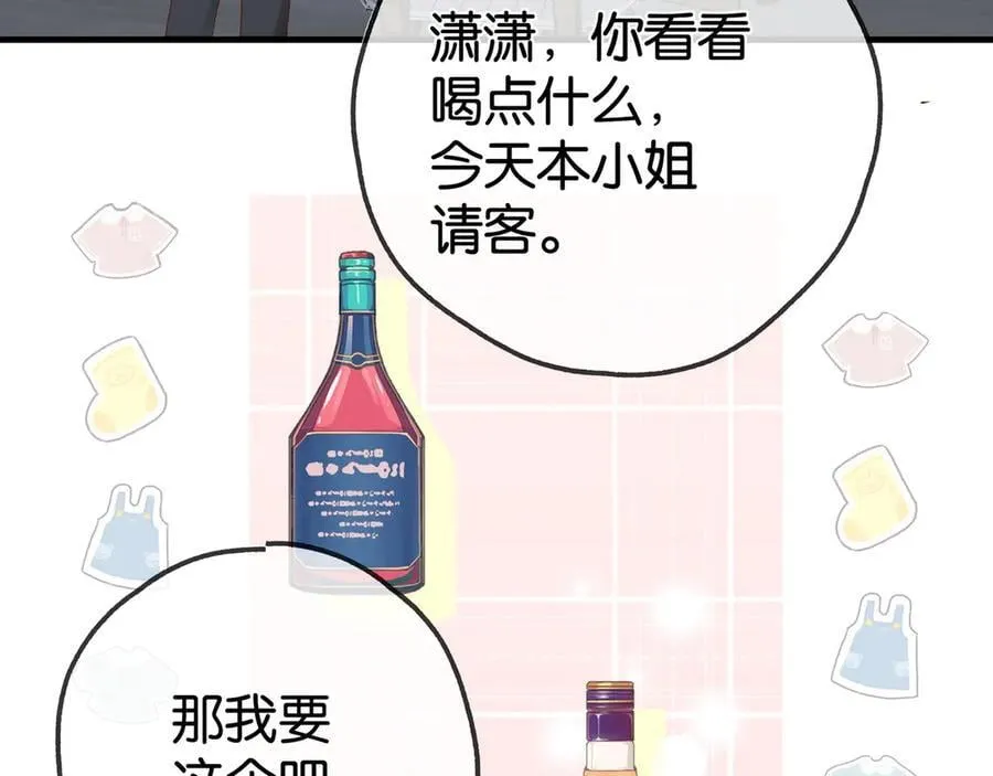 第132话 巧合 第50页