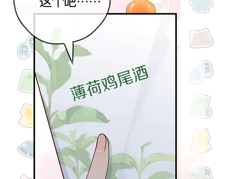 第132话 巧合 第51页