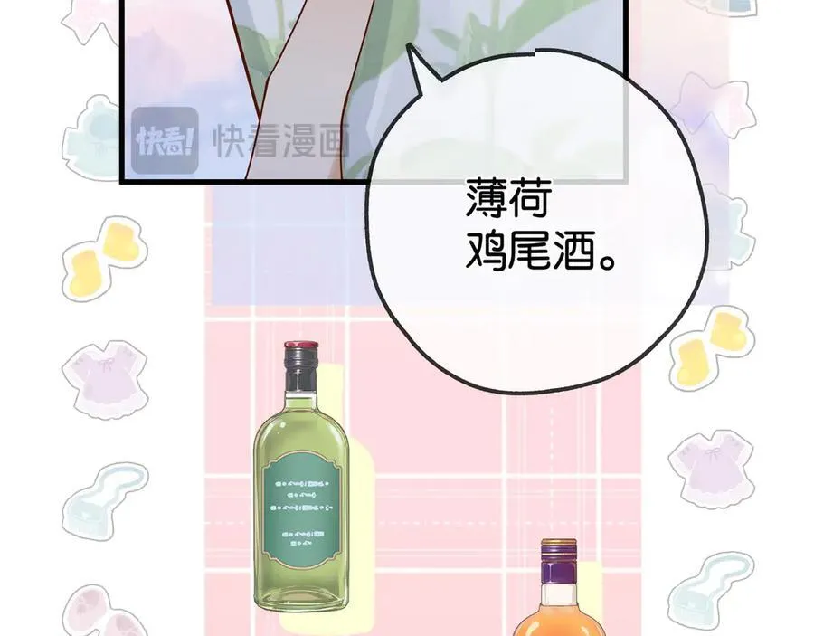 第132话 巧合 第52页