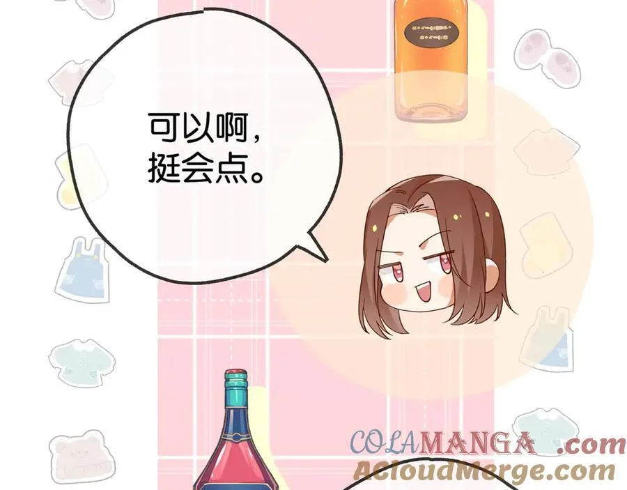 第132话 巧合 第53页