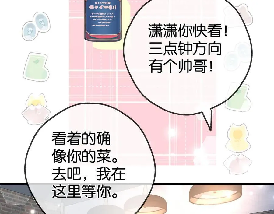 第132话 巧合 第54页