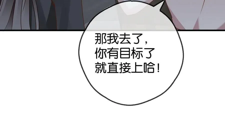 第132话 巧合 第56页