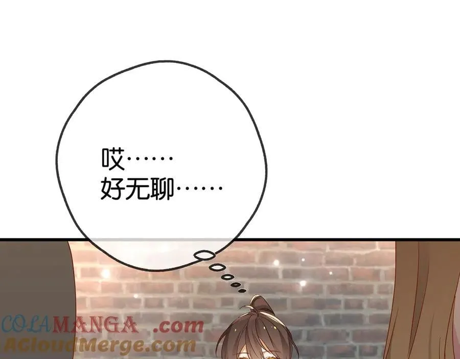 第132话 巧合 第57页