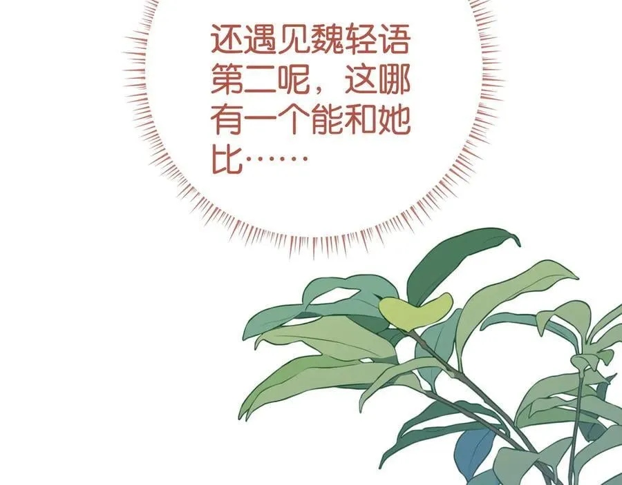 第132话 巧合 第59页