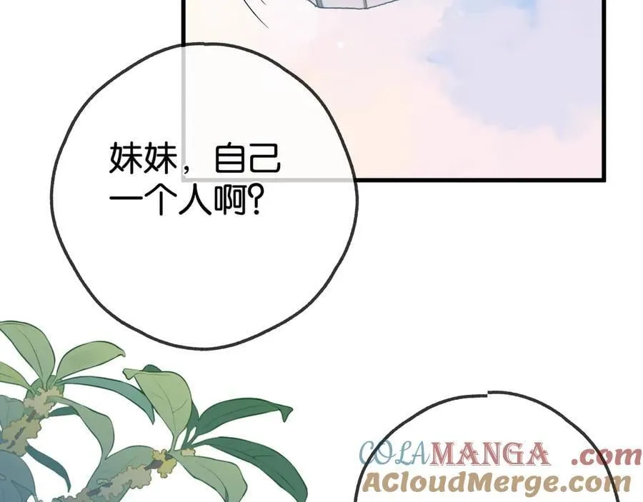 第132话 巧合 第61页