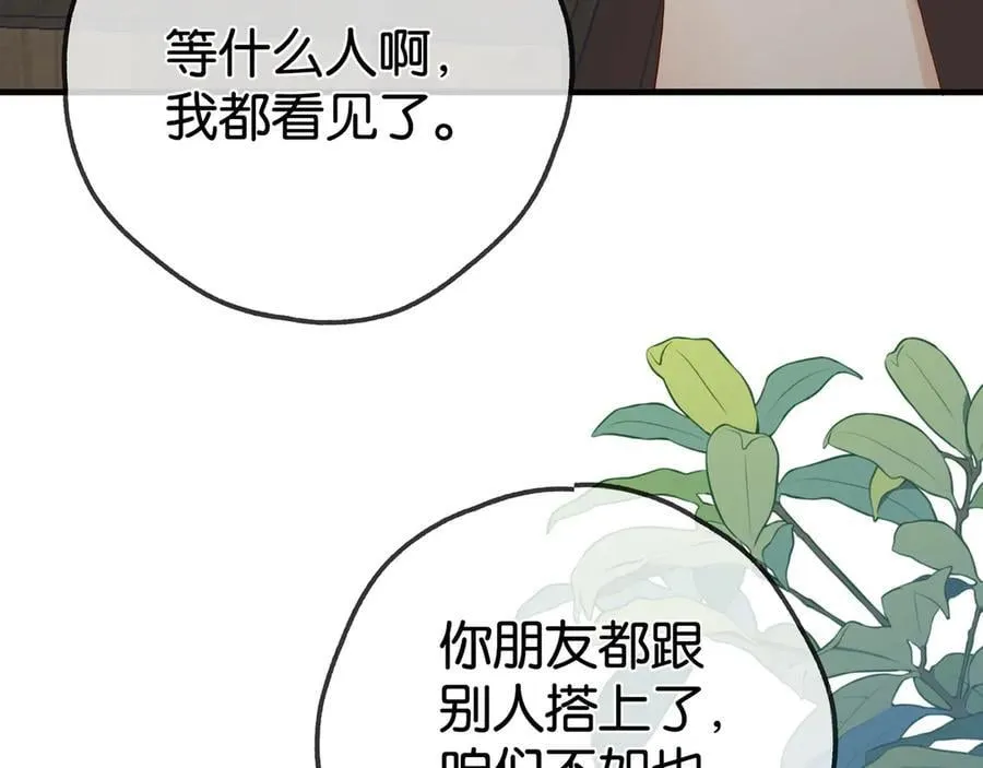 第132话 巧合 第64页
