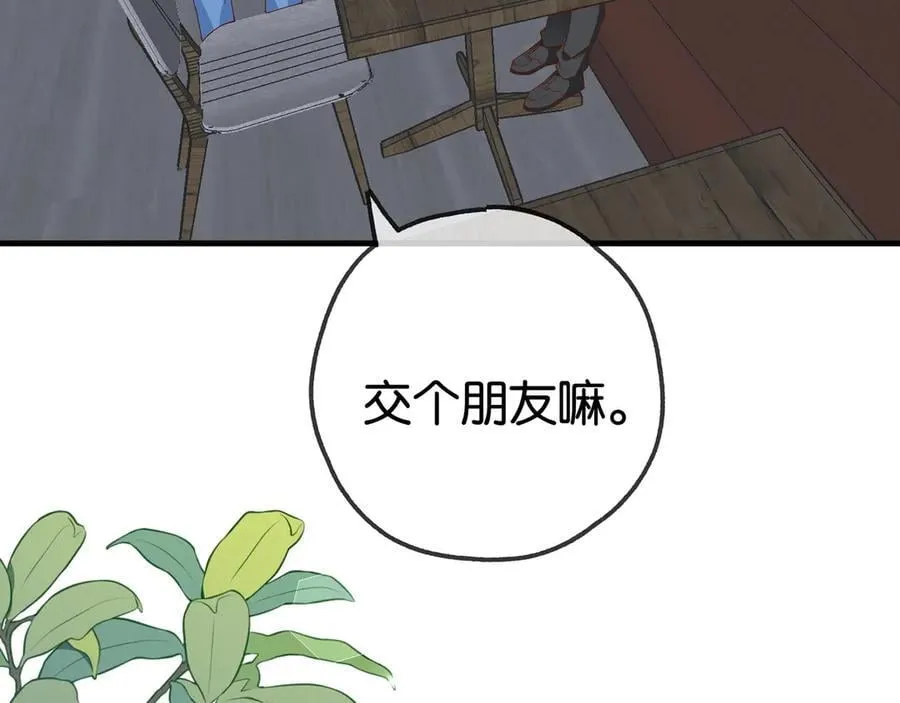 第132话 巧合 第66页