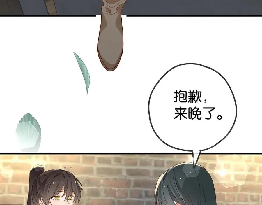 第132话 巧合 第72页