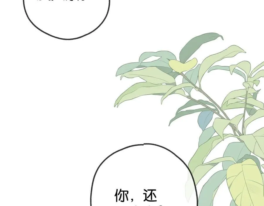 第132话 巧合 第74页