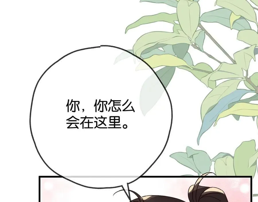 第132话 巧合 第80页