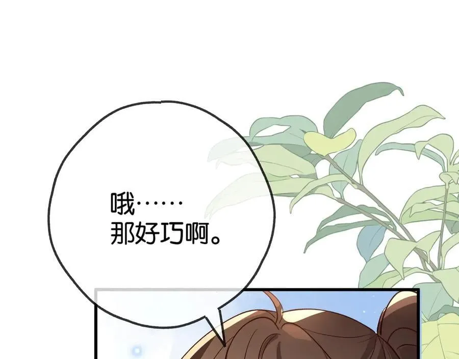 第132话 巧合 第86页