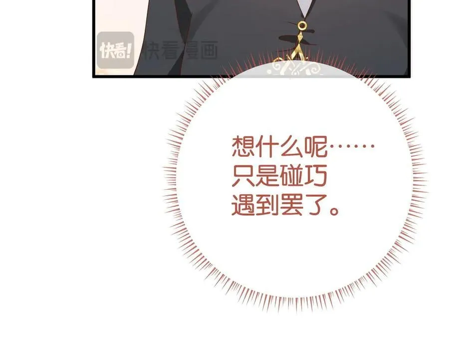 第132话 巧合 第88页