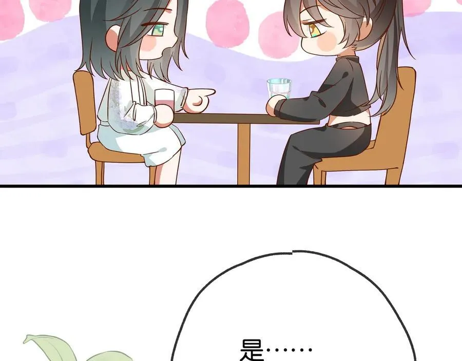 第132话 巧合 第90页