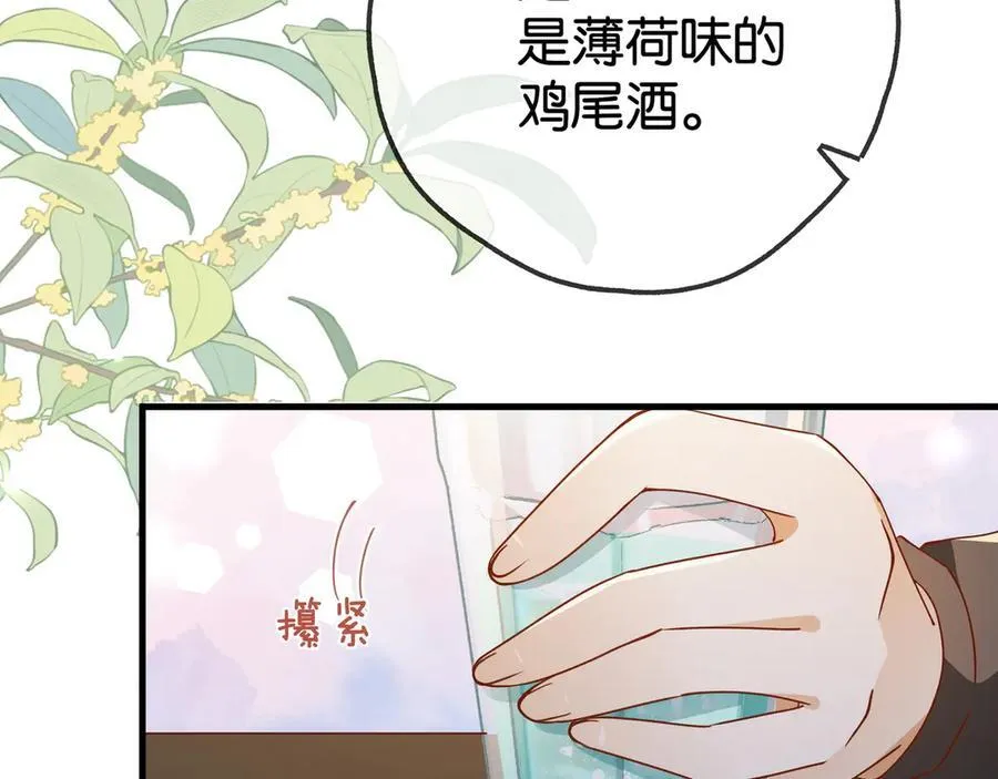 第132话 巧合 第91页