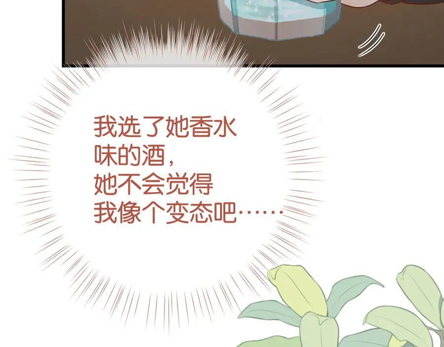 第132话 巧合 第92页
