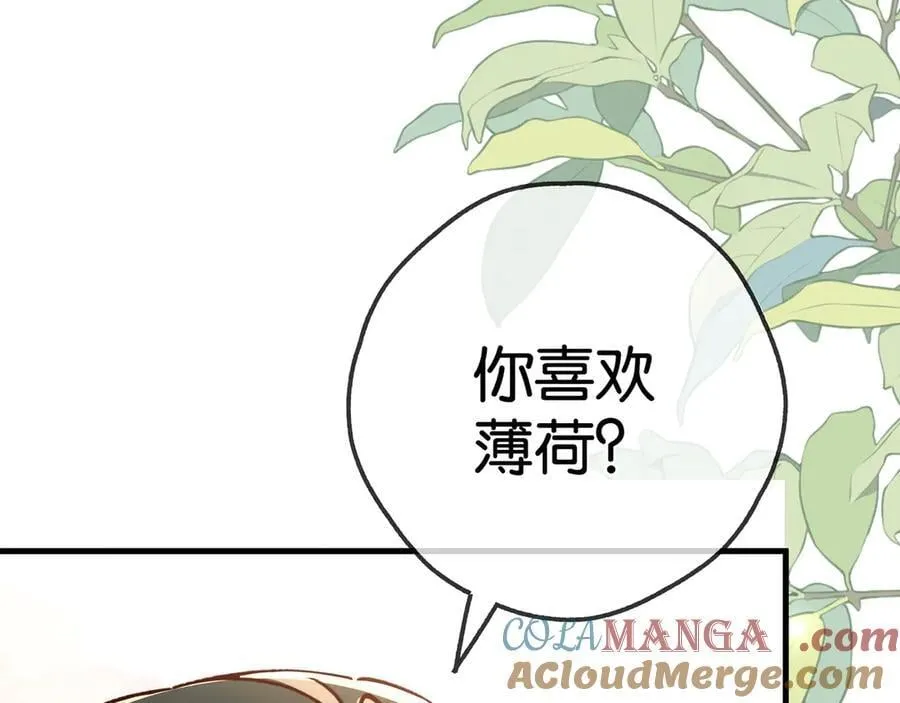 第132话 巧合 第93页