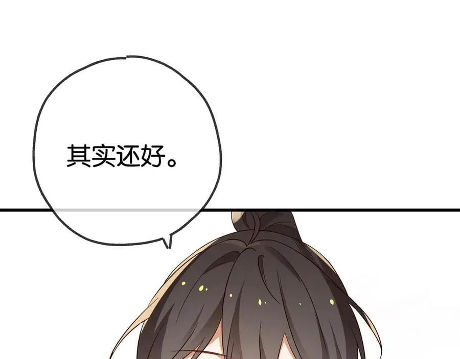 第132话 巧合 第96页