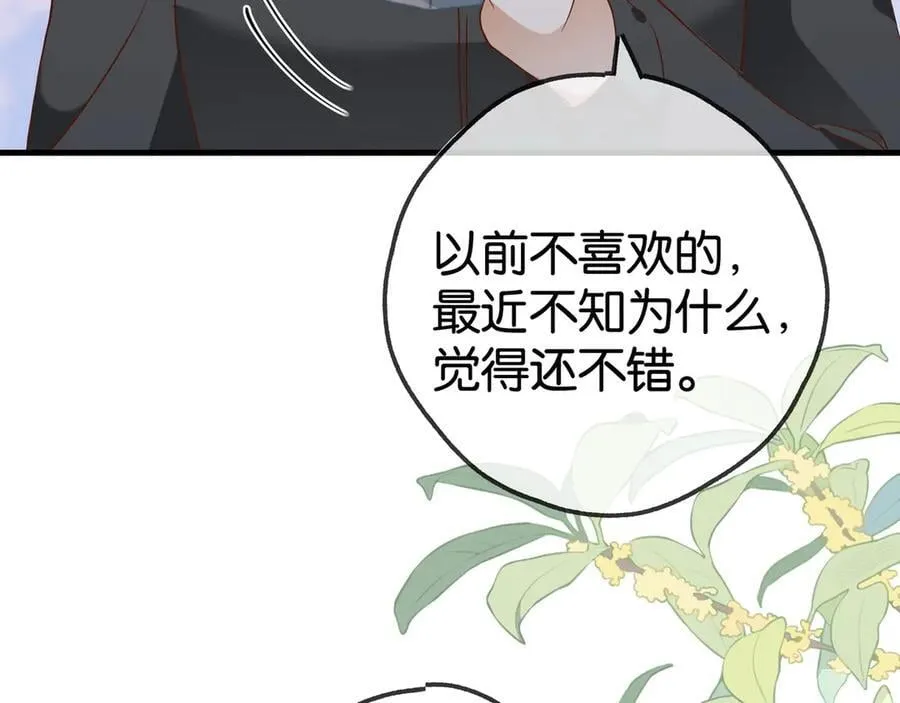 第132话 巧合 第98页