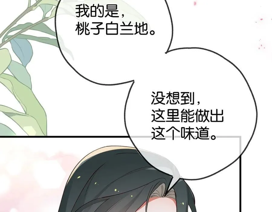第132话 巧合 第103页