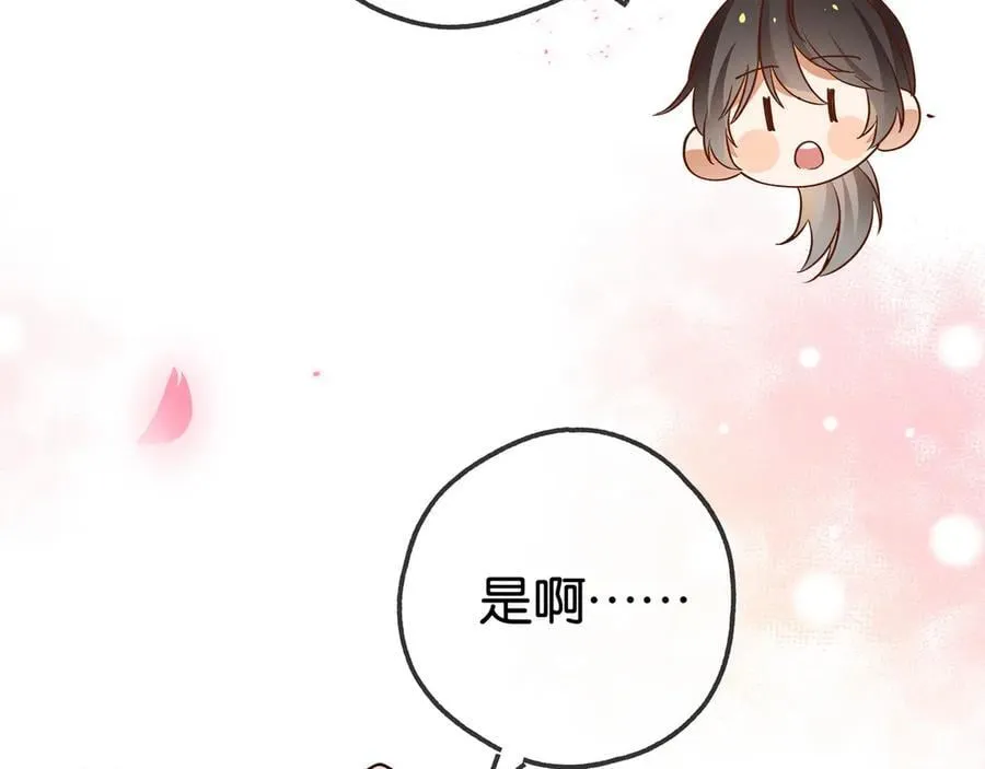 第132话 巧合 第106页