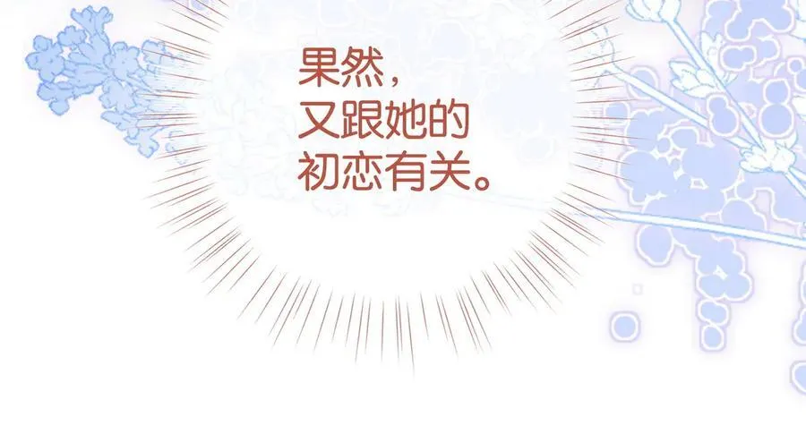 第132话 巧合 第111页