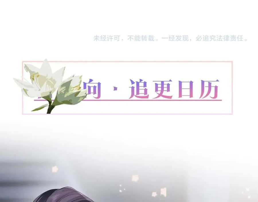 第132话 巧合 第112页
