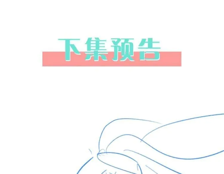 第132话 巧合 第118页