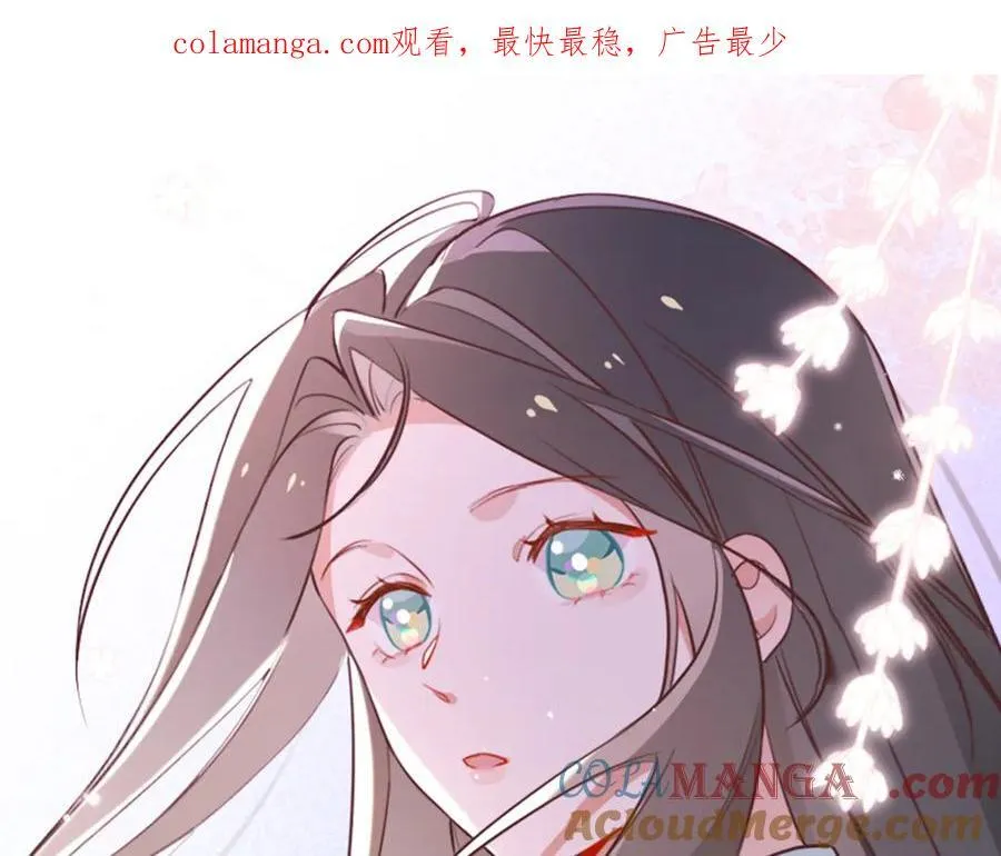 第133话 初恋的味道 第1页
