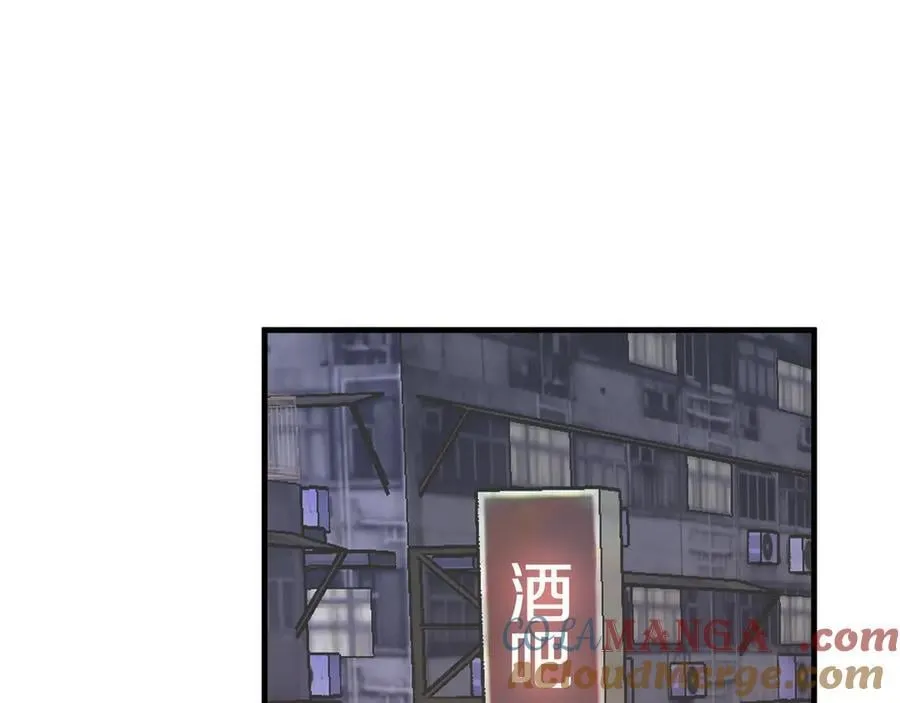 第133话 初恋的味道 第5页