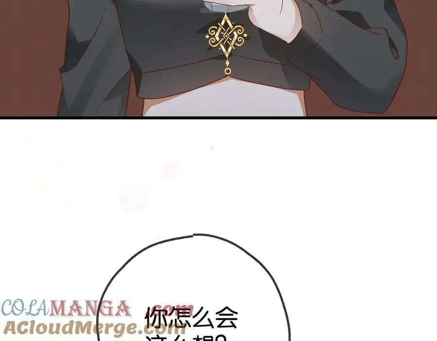第133话 初恋的味道 第9页