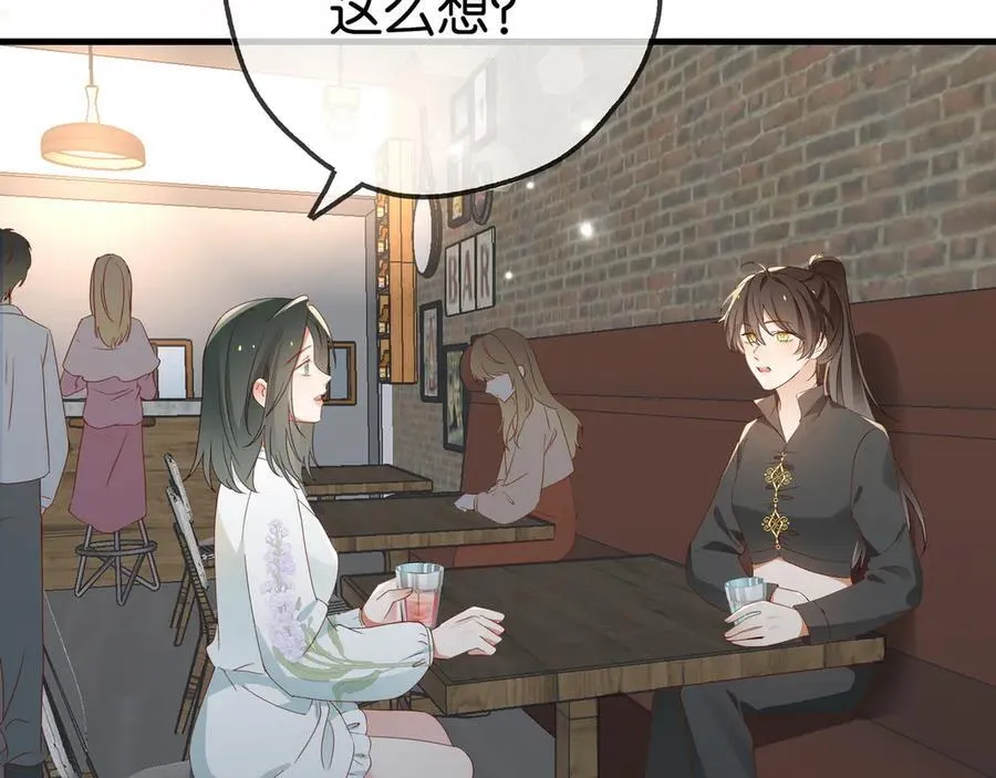 第133话 初恋的味道 第10页
