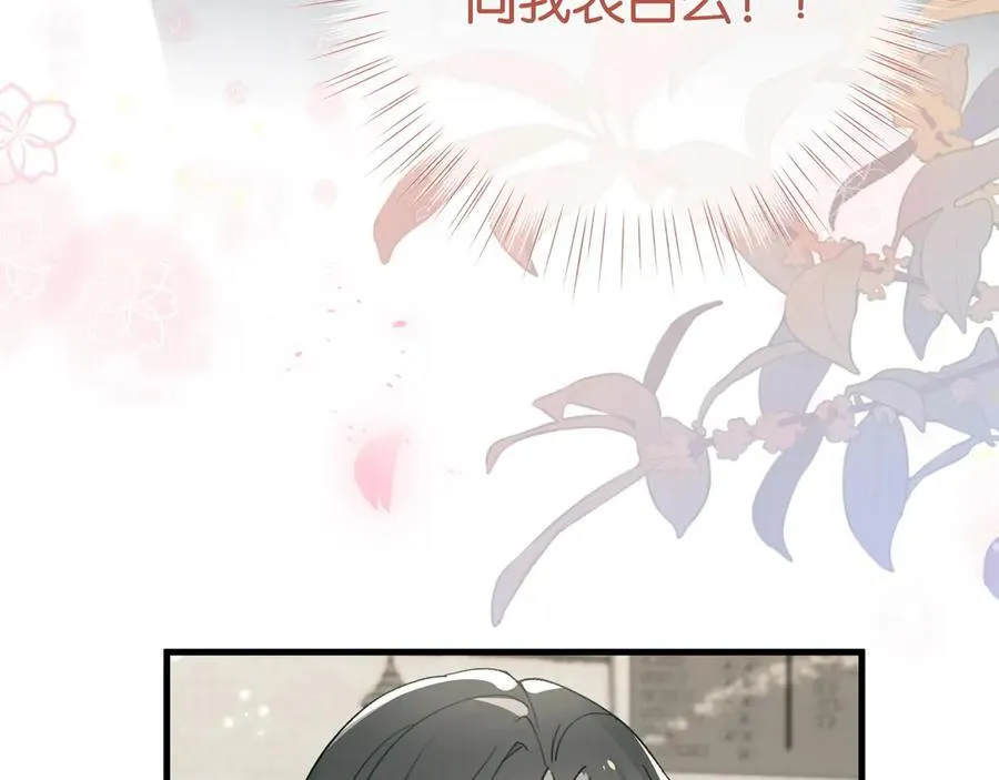 第133话 初恋的味道 第20页