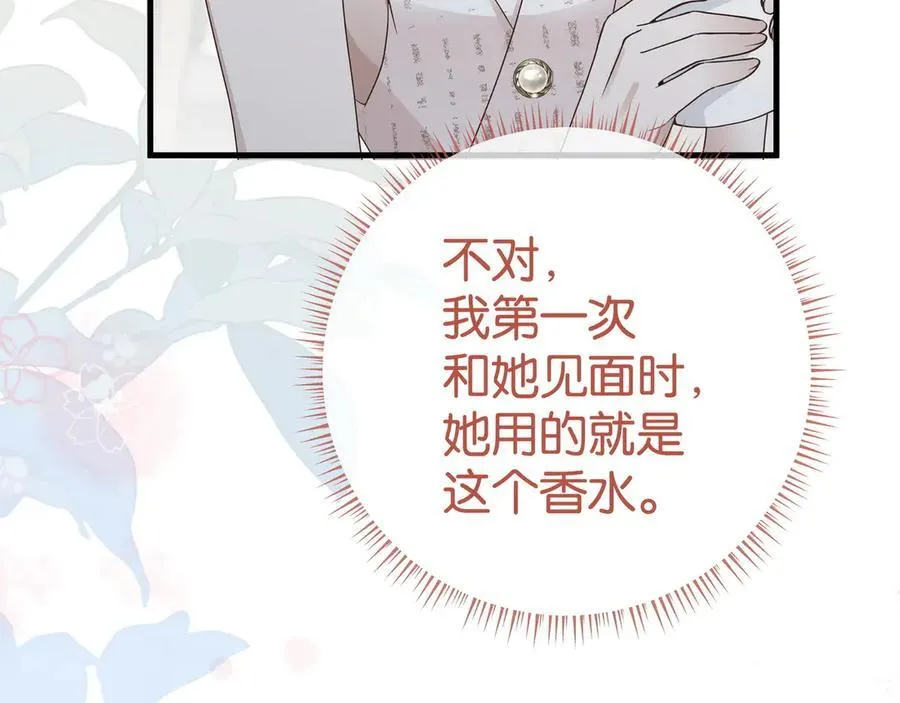 第133话 初恋的味道 第22页