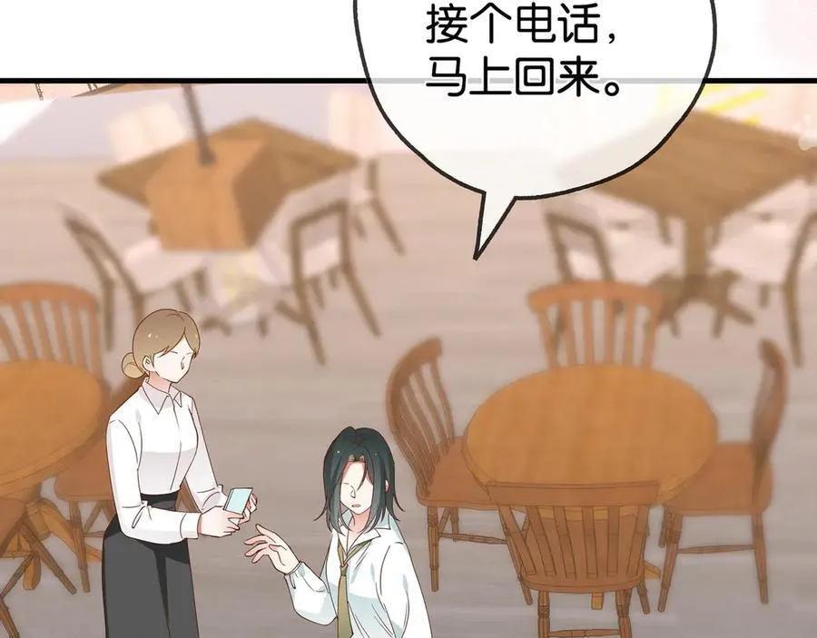 第133话 初恋的味道 第24页