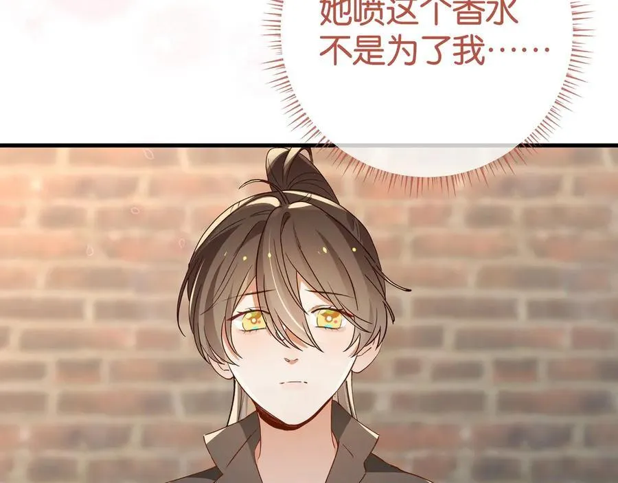 第133话 初恋的味道 第27页