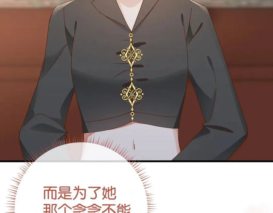 第133话 初恋的味道 第28页