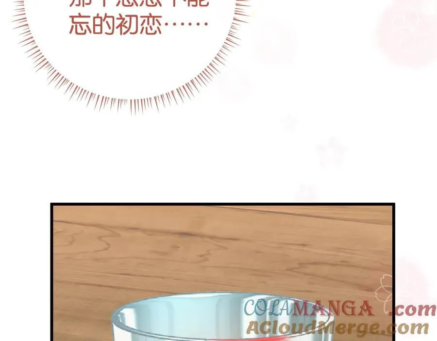 第133话 初恋的味道 第29页