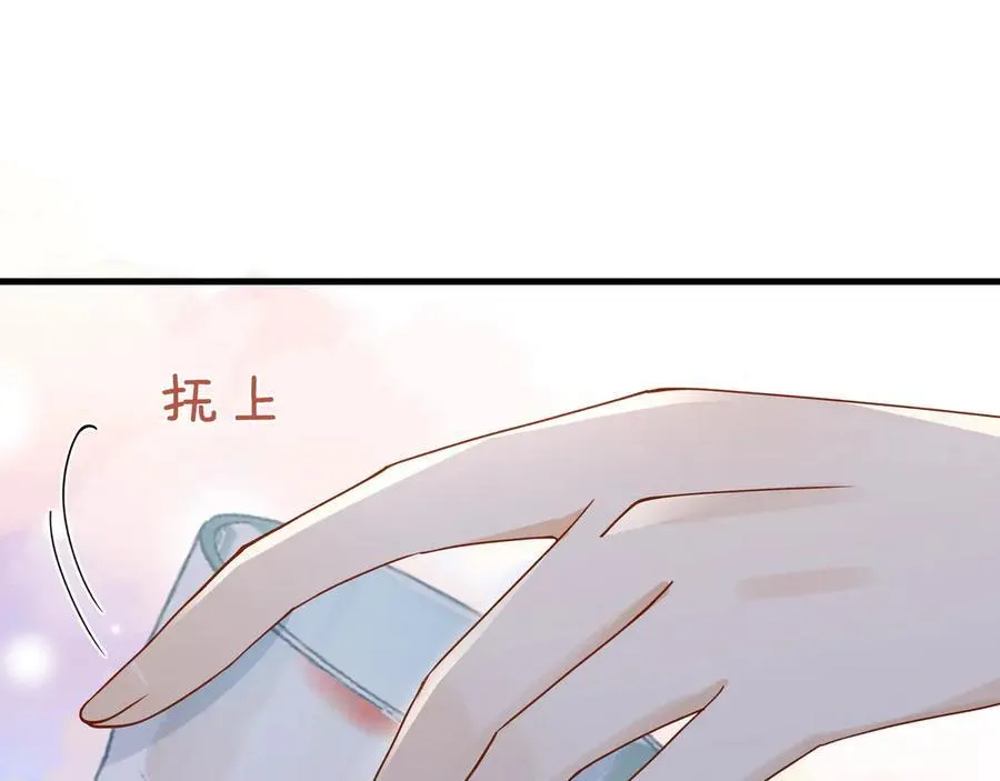 第133话 初恋的味道 第32页