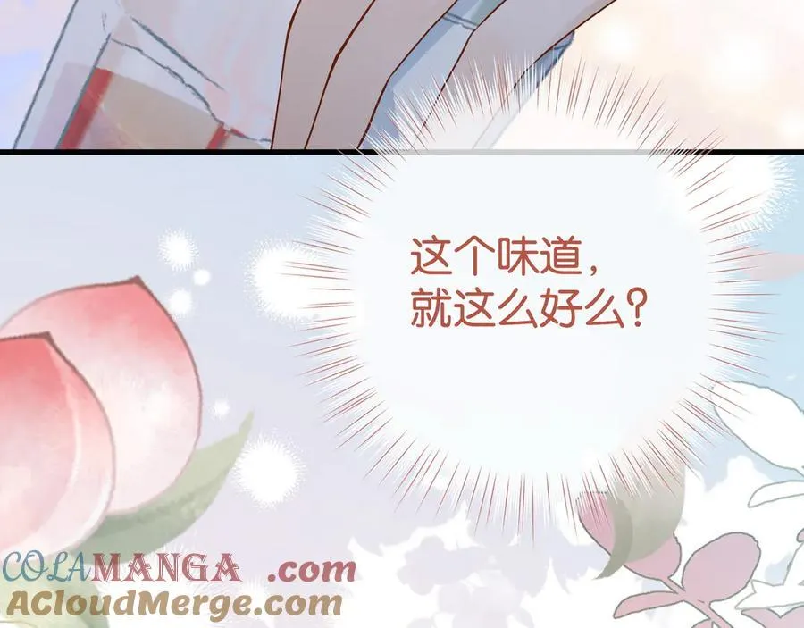 第133话 初恋的味道 第33页