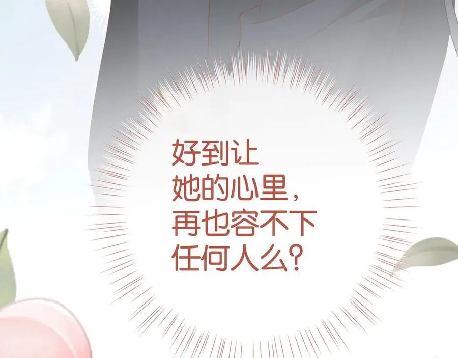 第133话 初恋的味道 第36页