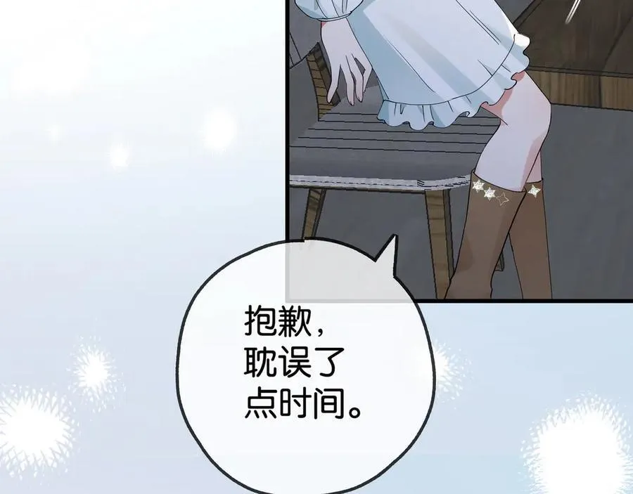 第133话 初恋的味道 第39页