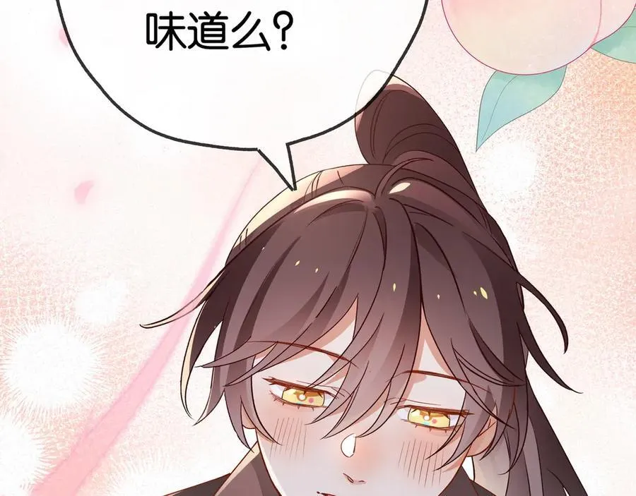 第133话 初恋的味道 第48页