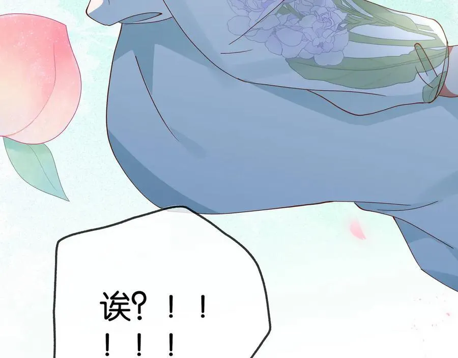 第133话 初恋的味道 第54页