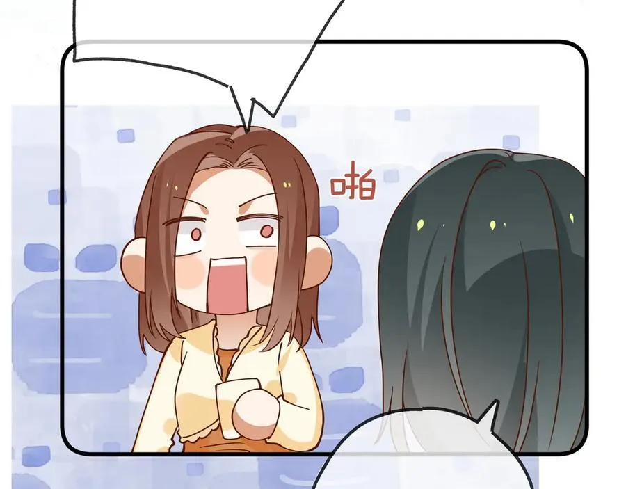 第133话 初恋的味道 第55页