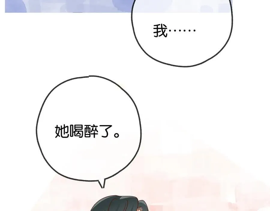 第133话 初恋的味道 第56页