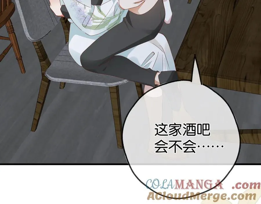 第133话 初恋的味道 第61页