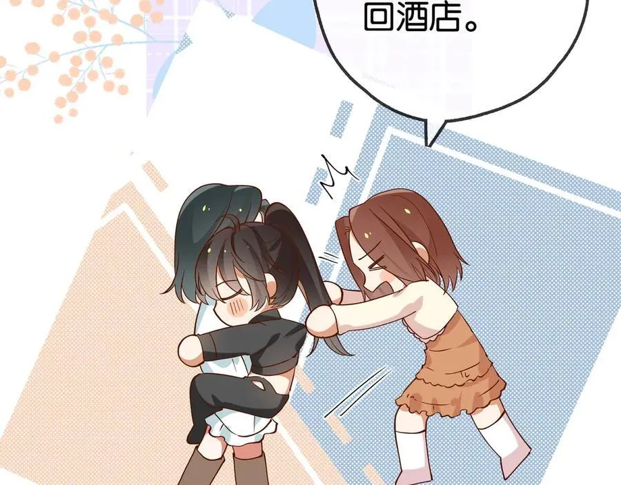 第133话 初恋的味道 第68页