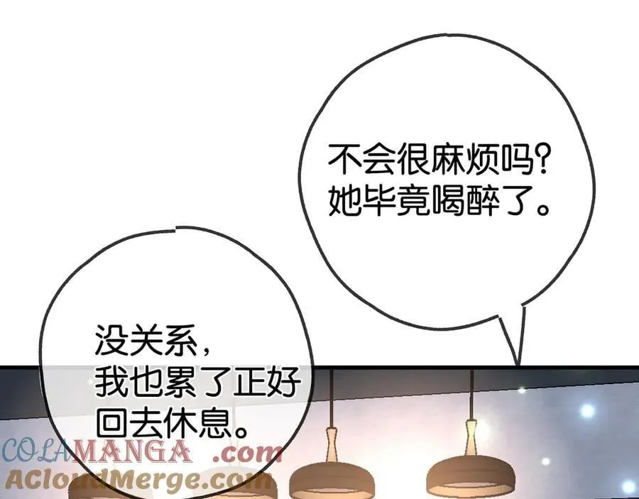 第133话 初恋的味道 第73页